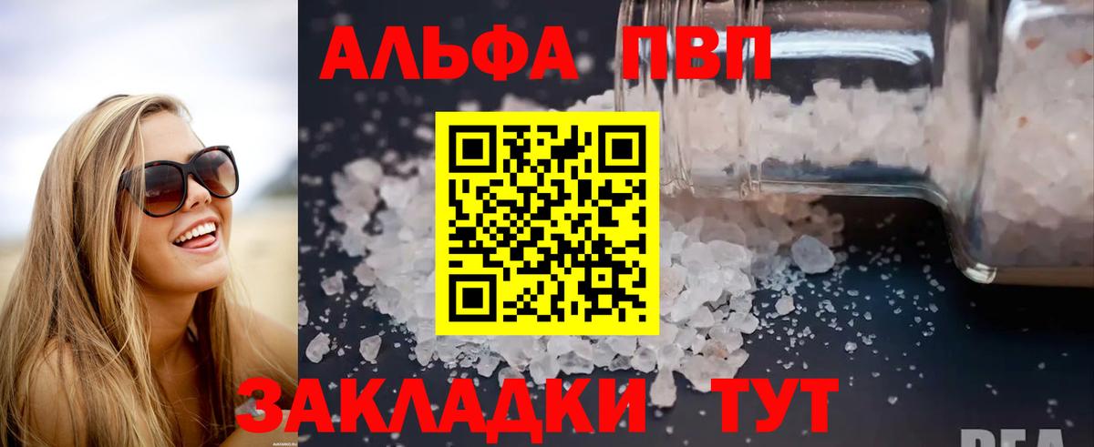 Лабинск  A PVP Соль  A-PVP мука  где купить наркоту  Вход с VPN  Альфа ПВП Соль 