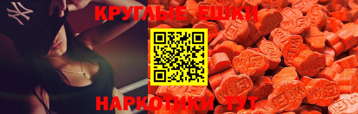 ЭКСТАЗИ  ЭКСТАЗИ DUBAI  Вход с VPN  Ecstasy DUBAI  Лабинск 
