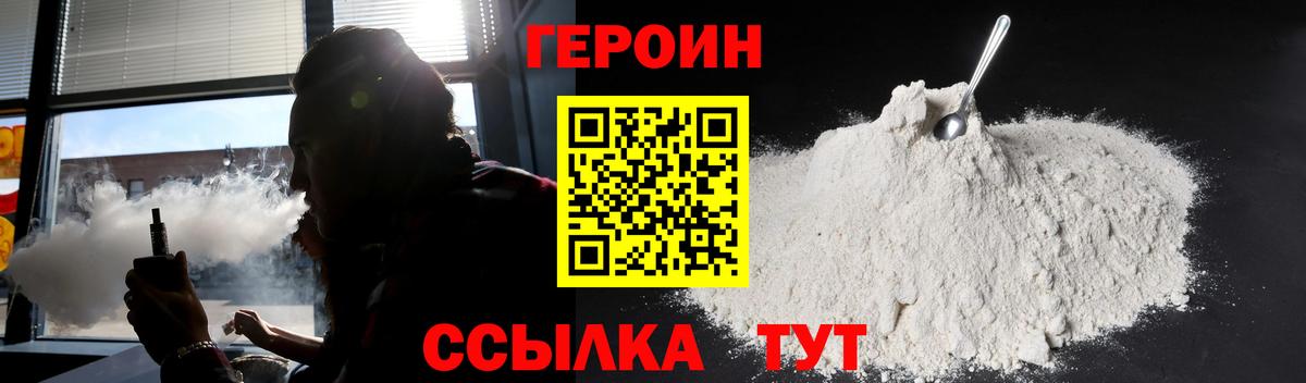 Лабинск  Героин гречка  Вход с VPN 