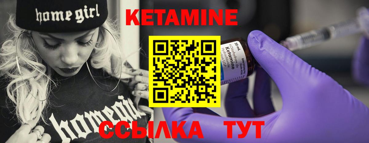 КЕТАМИН VHQ  Кетамин ketamine  Вход с VPN  Лабинск 