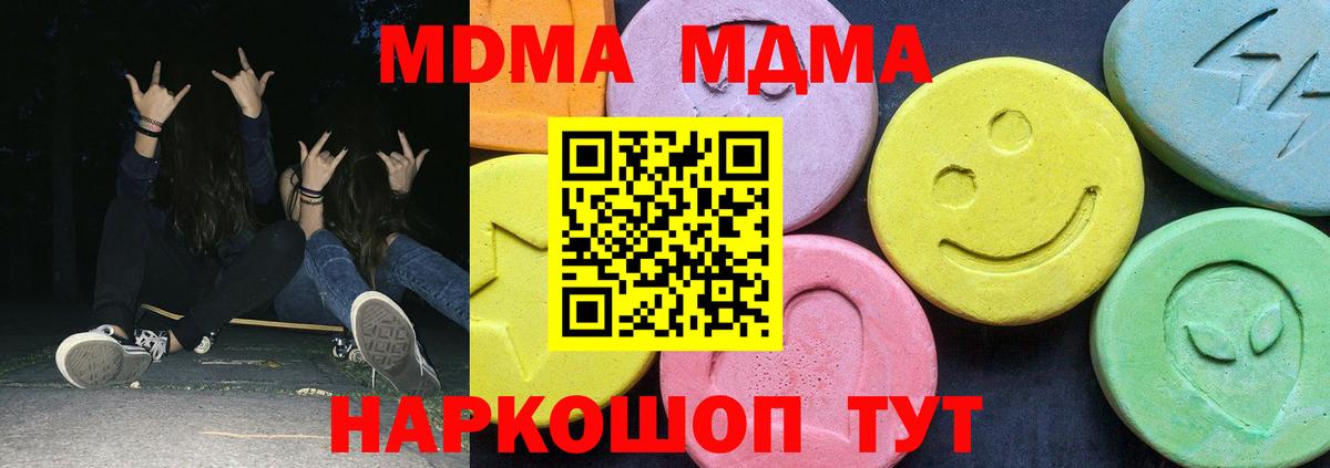 МДМА кристаллы  Вход с VPN  MDMA  Лабинск  MDMA молли 