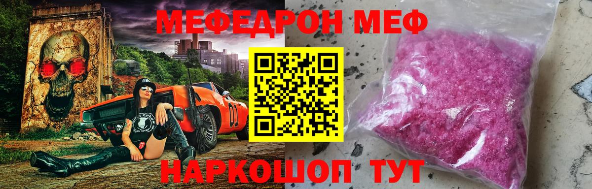 МЯУ-МЯУ mephedrone  МЯУ-МЯУ кристаллы  Меф  Вход с VPN  Лабинск 