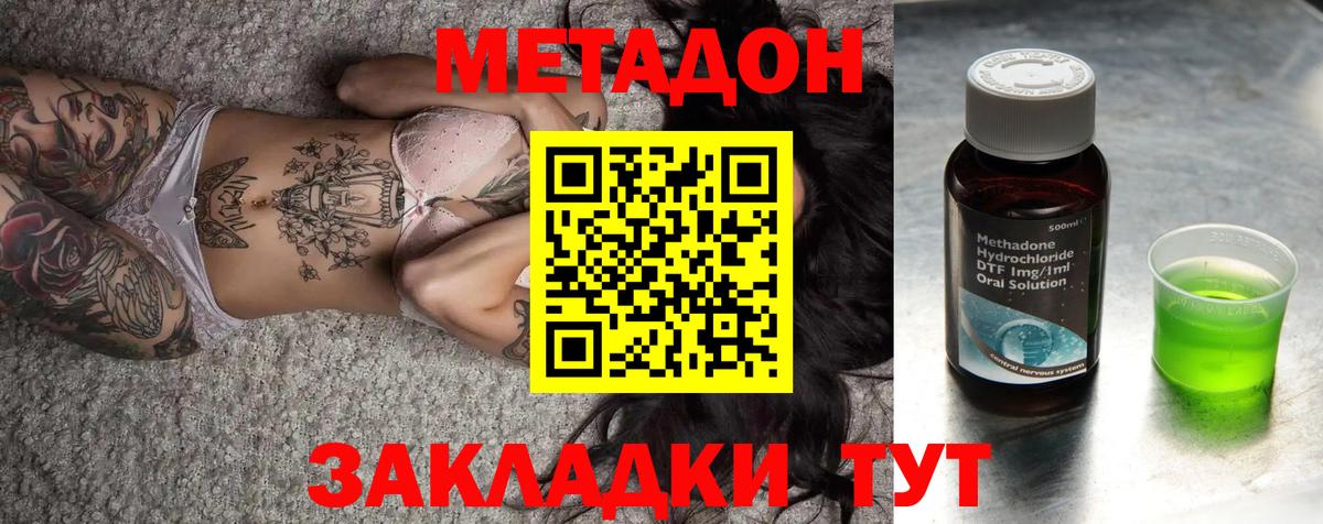 Метадон VHQ  Вход с VPN  Лабинск  МЕТАДОН белоснежный 