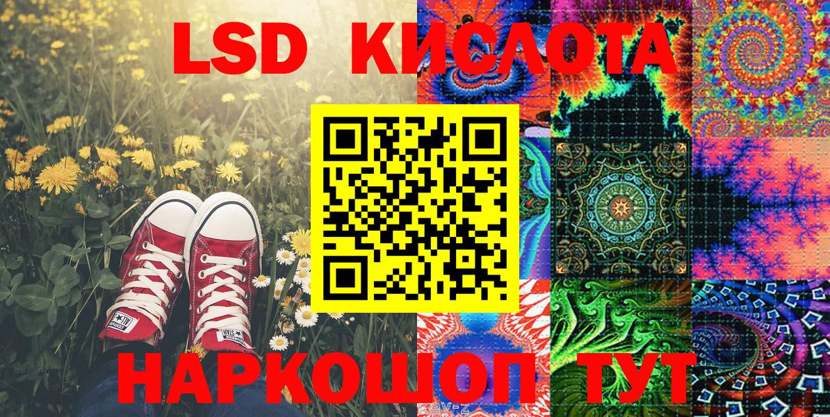 Лабинск  Марки N-bome 1,8мг  Вход с VPN 