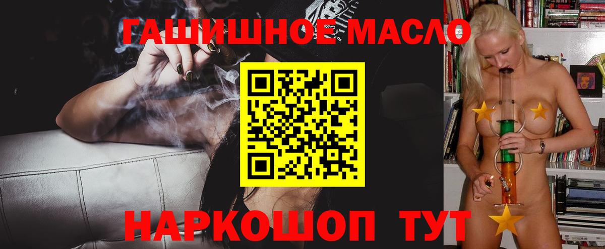 ТГК вейп Лабинск