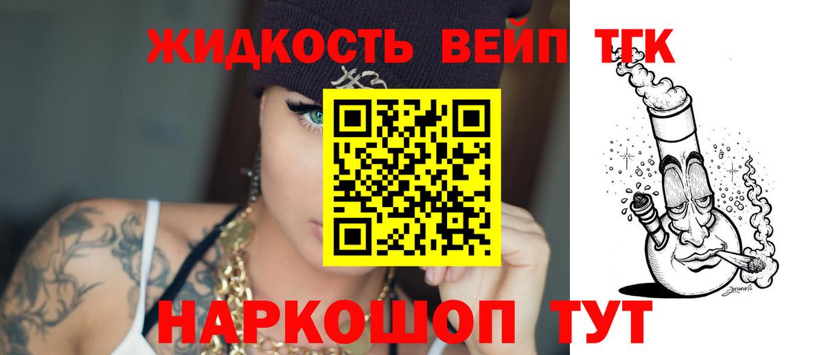 Дистиллят ТГК Wax  Вход с VPN  ТГК THC oil  Лабинск 